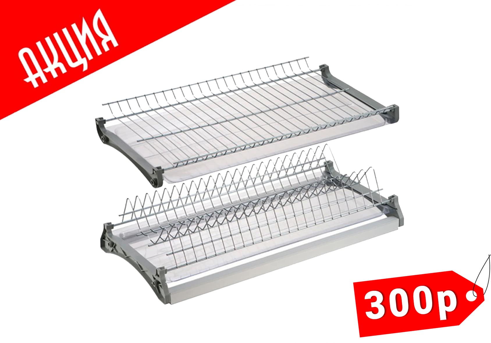 АКЦИЯ на сушилку хром 450 мм